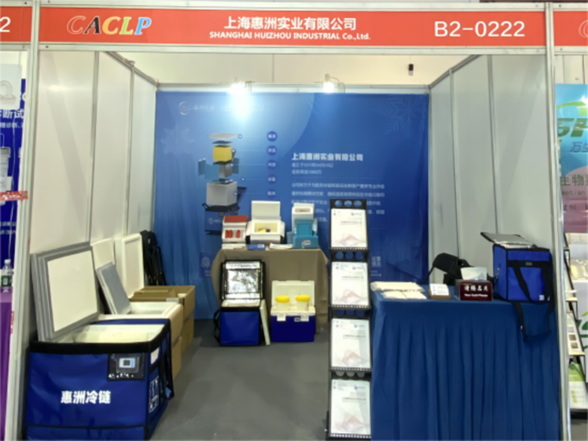 Shanghai Huizhou Industrial Co., LTD.Booth ，B2-0222