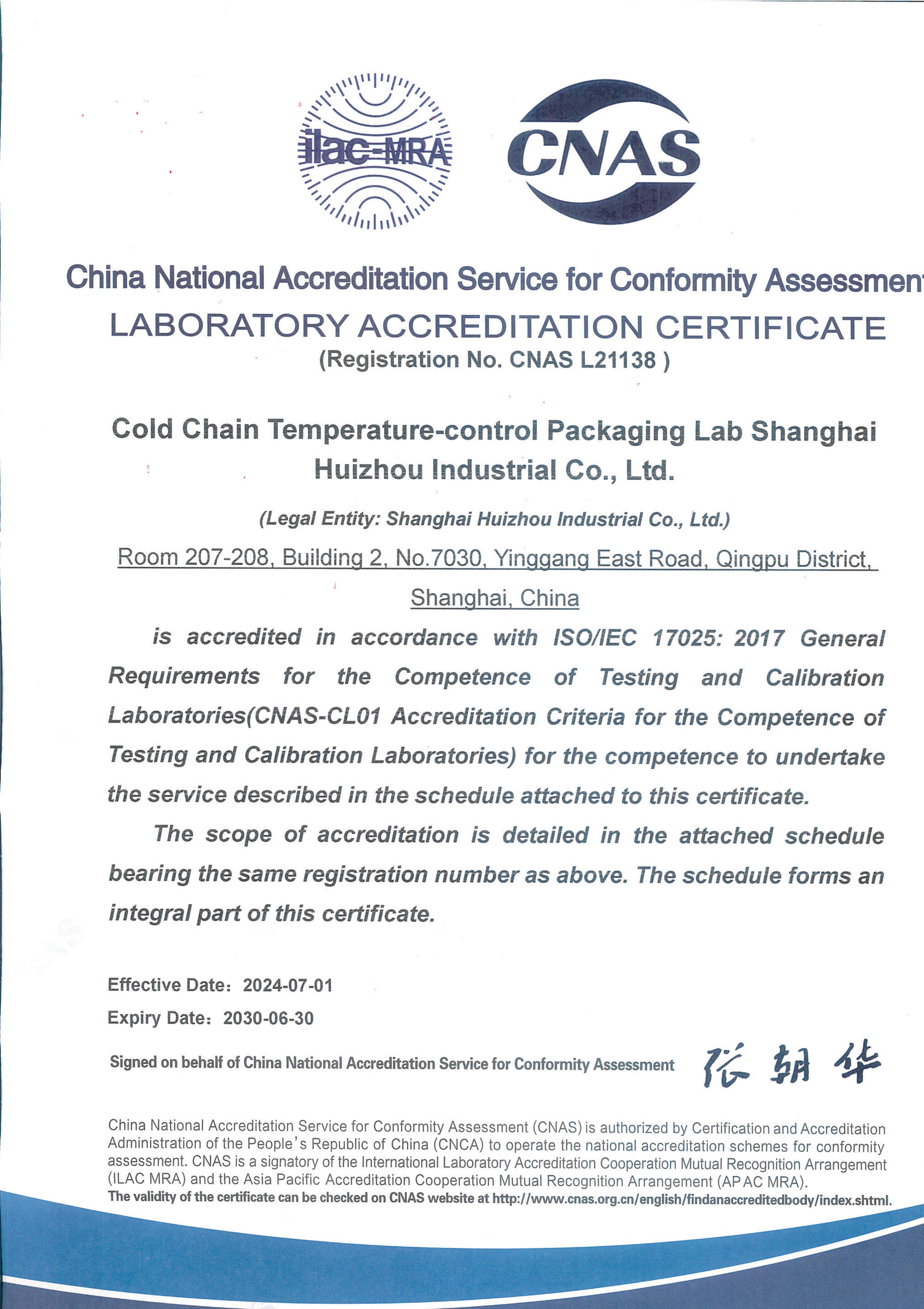 中国 合格评定 合格评定 认可委员会 实验室认可证书 (英 文 版) (1)