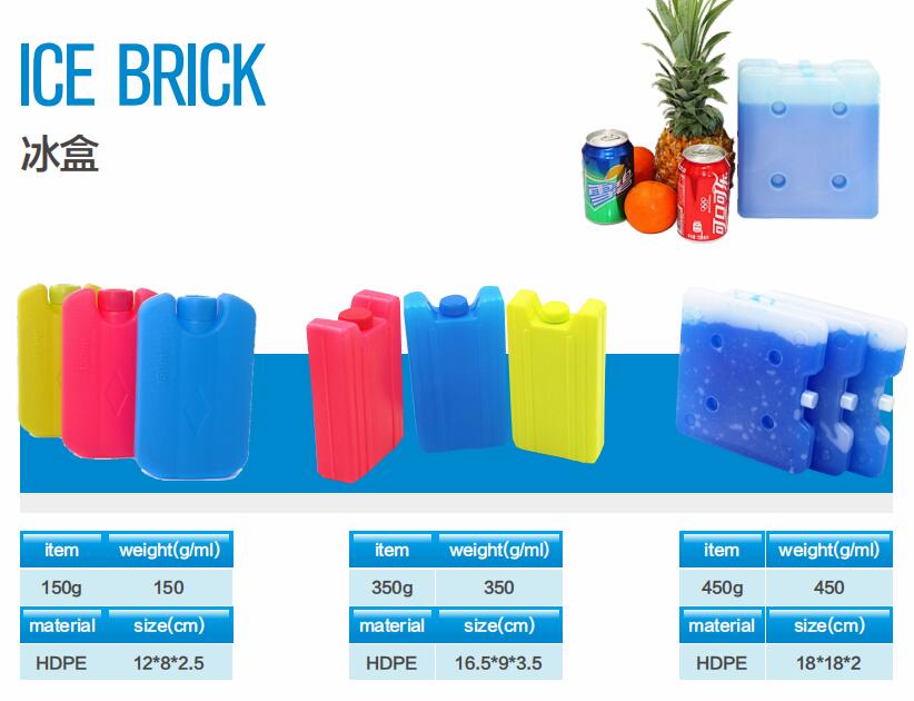 Ice brick 冰盒1